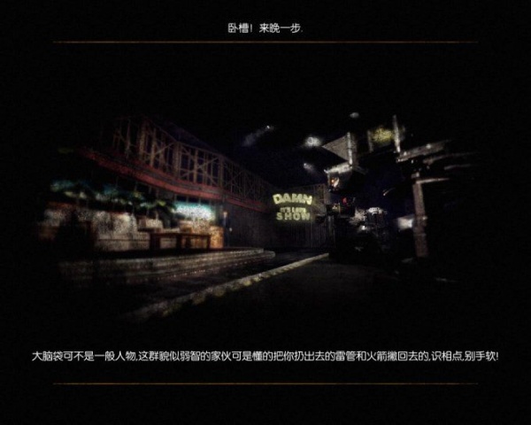 永远的毁灭公爵