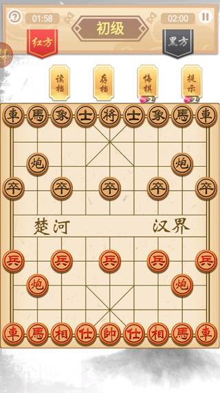 象棋高手最新版