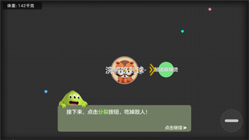 球球大作战腾讯版