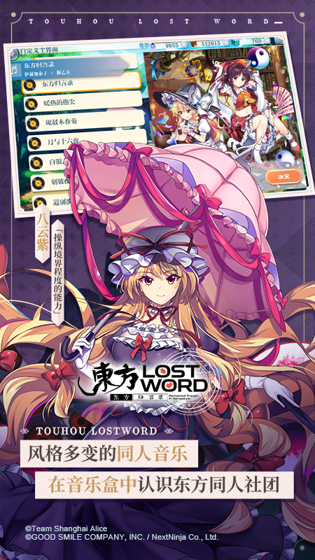 东方归言录vivo版
