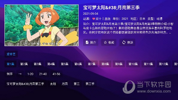 521影视去广告版