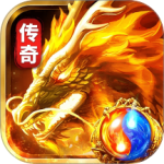 龙城传奇手游