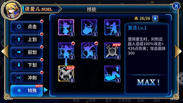 苍翼之刃官方正版