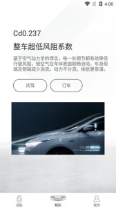 几何汽车官方版