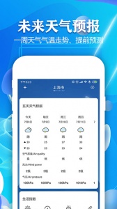 实时天气预报精确app