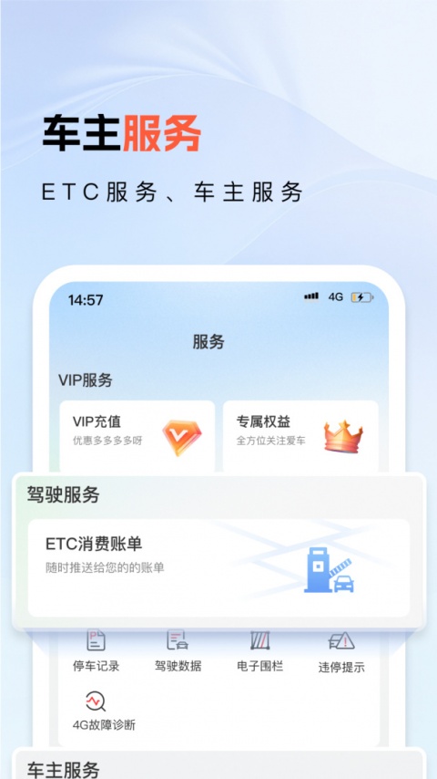 小万出行行车记录仪软件