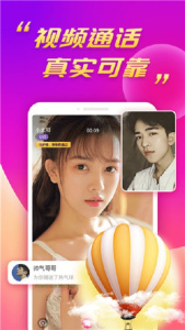 陌兔交友一对一版