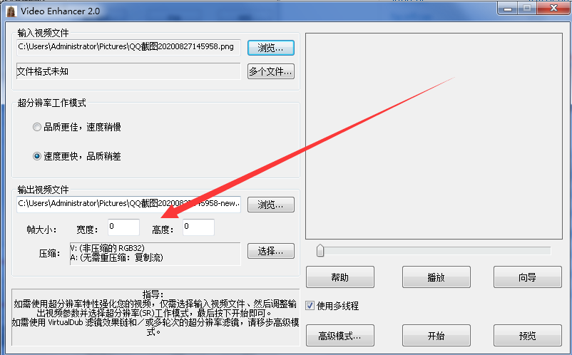 Video Enhancer