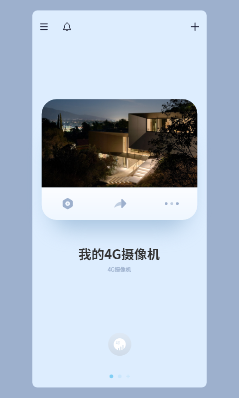 5g看家摄像头官方版