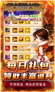 神将屠龙官方版