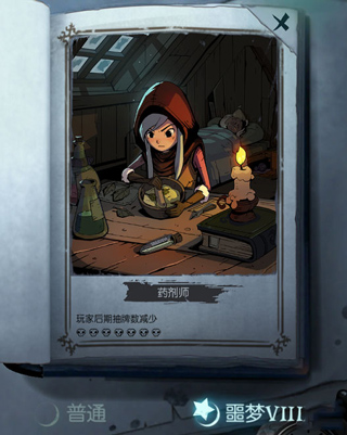 月圆之夜国际版