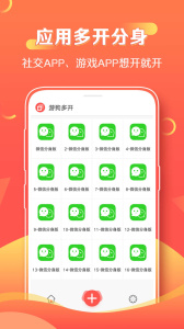 游狗多开app