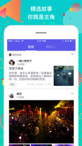 缤果交友（线上配对）