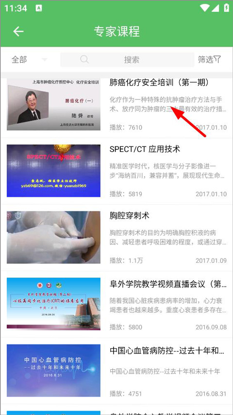 24小时医学频道app