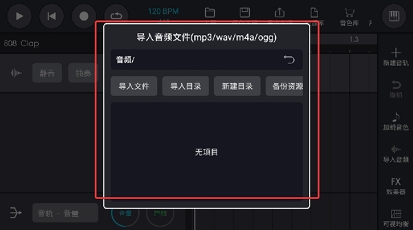 玩酷电音2026最新版