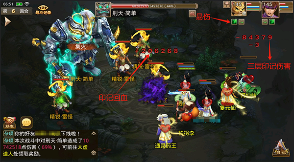 问道九游版