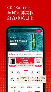 日上免税店app
