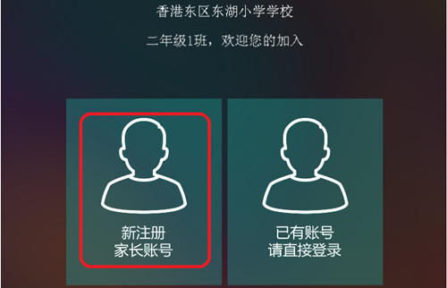 乐教乐学app