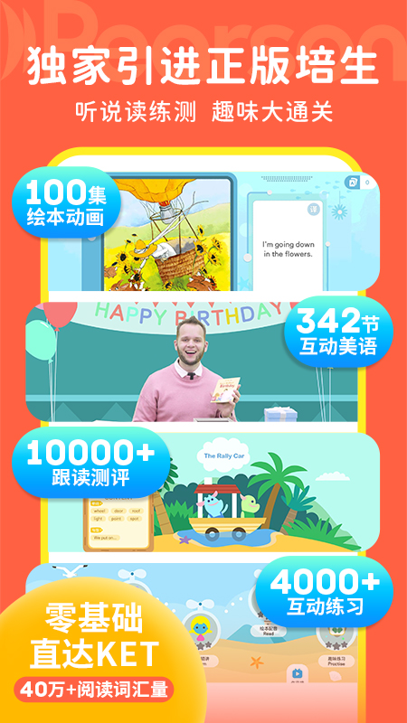 豚小蒙app