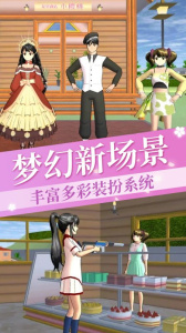 樱花校园恋爱物语