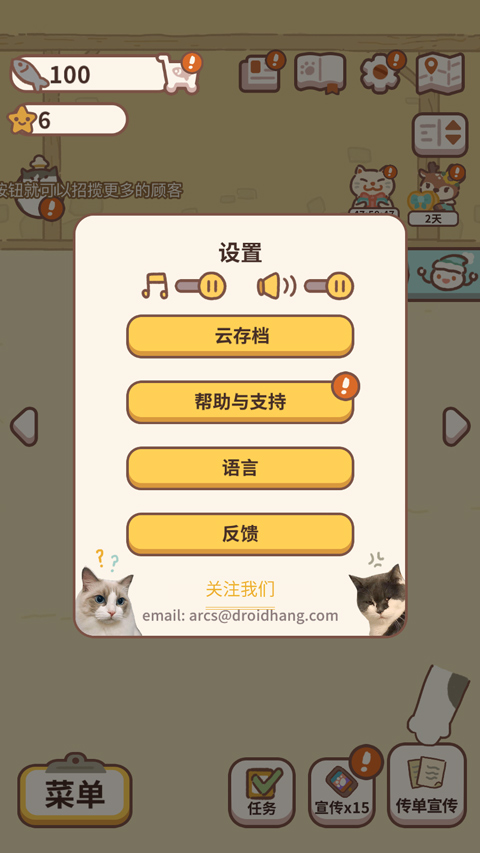动物餐厅国际服(animal restaurant)