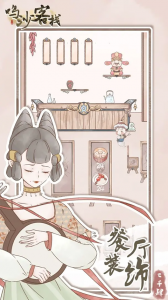 鸣沙客栈免费版