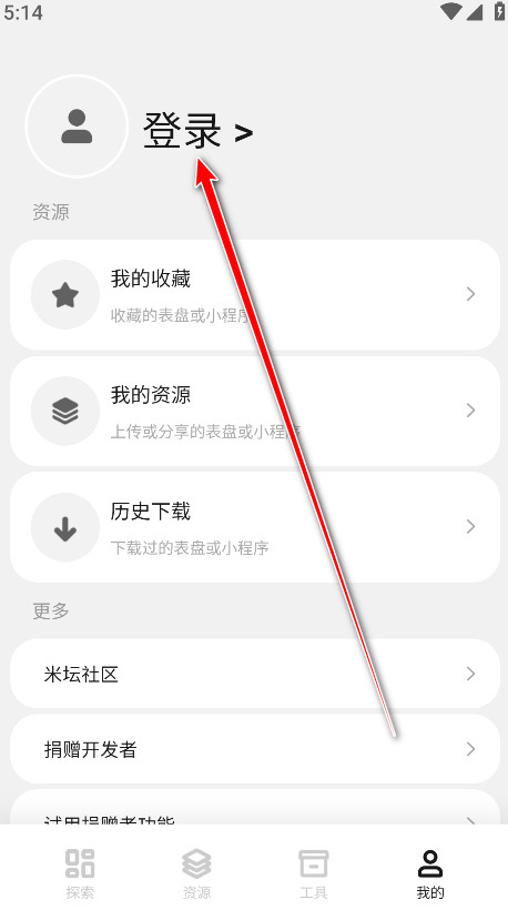 小米表盘自定义工具app