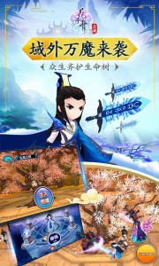 花千骨手游华为版