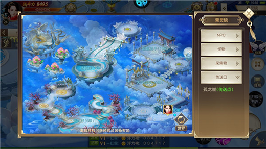 美人天下（仙侠0.1折）