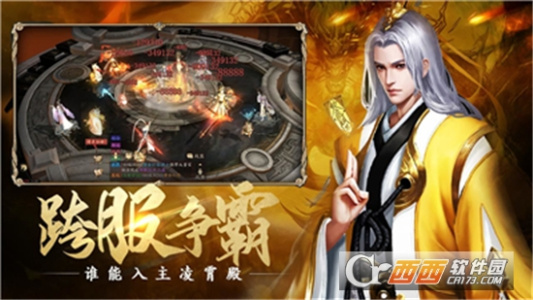 洪荒西行录腾讯版