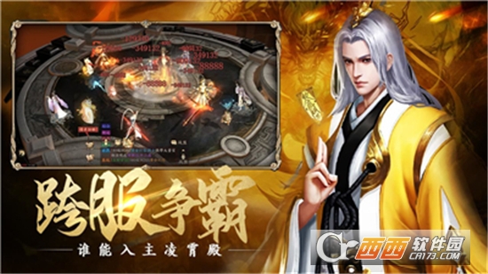 洪荒西行录腾讯版