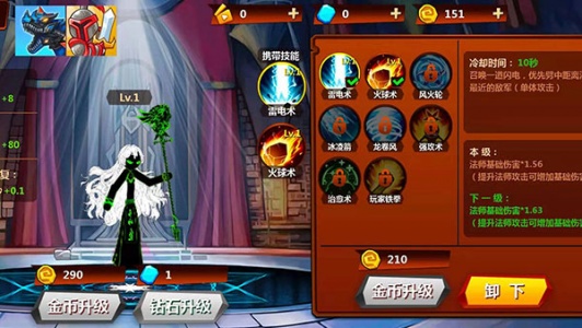 火柴人冲突官方正版