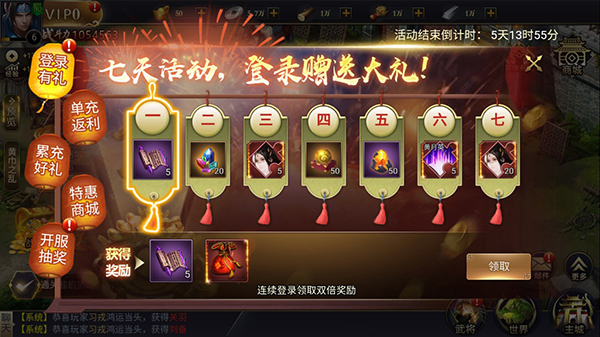 兵临三国折扣版