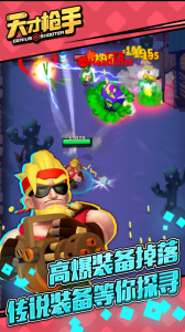 天才枪手华为版