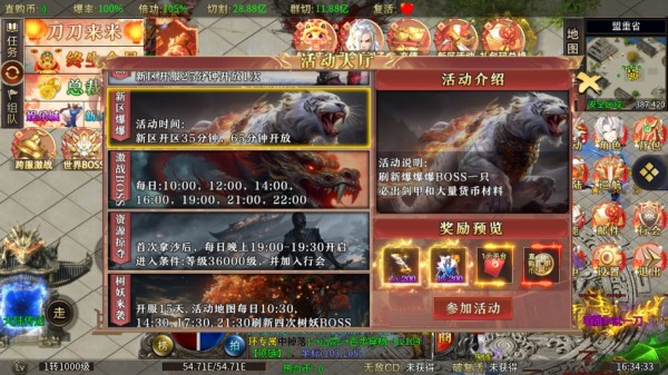 暗影防线传奇手游