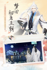 花与剑oppo渠道服