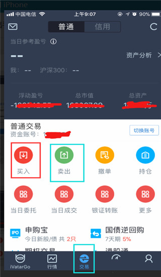 长江e号手机证券app