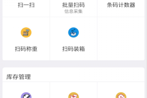 诺动条码安卓版