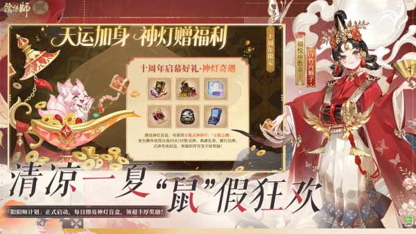 阴阳师oppo版