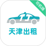 天津出租司机端app