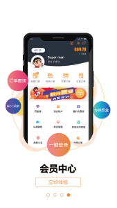 中沥网app