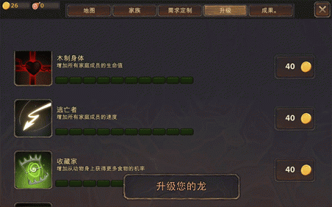 龙模拟器3D官方版