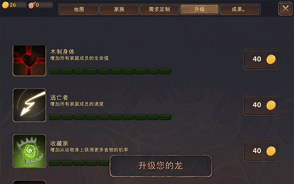 龙模拟器3D官方版