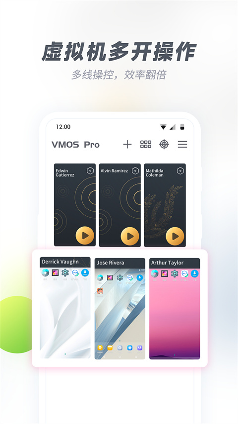 虚拟大师pro(vmospro)