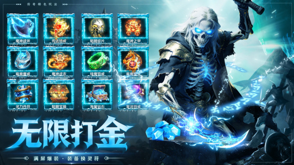 冰雪王座官方版