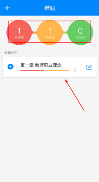 教师资格证考试app