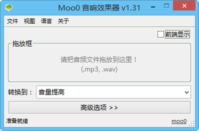 Moo0音响效果器