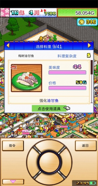 海鲜寿司物语汉化版