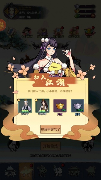 少年侠客小米版