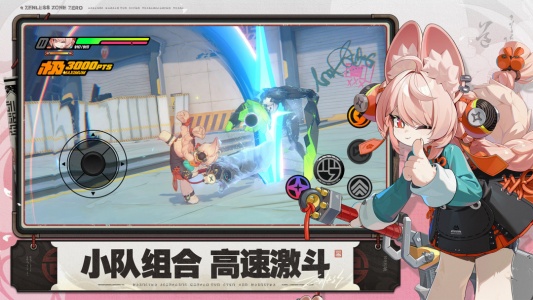 绝区零手游官方正版